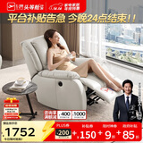 芝华仕（CHEERS）头等舱智能单人沙发客厅电动功能懒人摇摇椅芝华士明星椅K621白