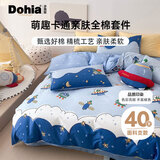 多喜爱家纺床上四件套 全棉卡通床上用品双人被套床单套件1.5床203*229cm