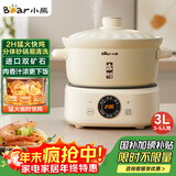 小熊（Bear）电砂锅 电炖锅 煲汤锅 炖汤锅 电炖盅 焖炖锅 养生煮粥锅3-4人用煲仔饭分体式电砂锅DSG-D30S1 3L