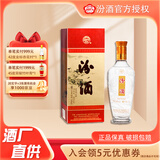 汾酒48度出口礼盒装玻璃瓶500ml 国产山西特产清香型白酒 48%vol 500mL 1瓶