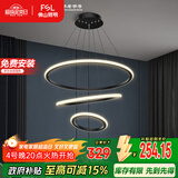 FSL佛山照明客厅LED餐厅吊灯北欧轻奢创意餐桌灯具可调节吊线45W