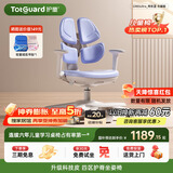护童（Totguard）儿童学习椅可调节升降学生四背坐姿椅  G985Ultra_奇思蓝 含脚踏