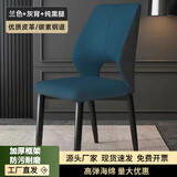 虞萌馨迪意式轻奢餐椅网红餐厅现代简约软靠背休闲高级感椅子家用餐桌椅子 【时尚兰】优质皮革+黑腿 【加厚框架-现货速发】