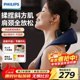 飞利浦（PHILIPS）颈部按摩仪肩颈颈椎按摩器颈腰背脖子揉捏斜方肌披肩3204N蓝  送男女生实用节日生日礼物 