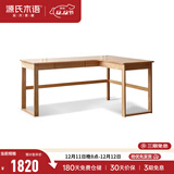 源氏木语实木书桌书房简约转角靠墙电脑桌小户型家用橡木办公桌子 【原木色-无上架】1.6m右转角