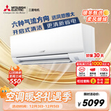 三菱电机（Mitsubishi Electric）空调 TZ系列 1.5匹 新二级能效变频冷暖 银离子滤网开启式清洁 省电挂机 国家补贴 MSZ-TZ12VA
