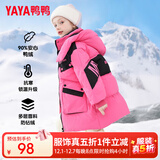 鸭鸭儿童羽绒服女童中长款款加厚保暖冬季中大童装外套SE 玫红 150