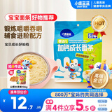 小鹿蓝蓝婴幼儿成长面条多谷物蔬菜味200g 宝宝面条婴儿面条营养线面无盐