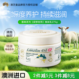 澳芝曼G&M 绵羊油香氛面霜275g皮肤干燥润肤乳 身体乳滋润保湿持久