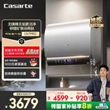 卡萨帝（Casarte）60升【无镁棒】电热水器 超薄双胆矿泉浴 一级能效速热 CN7PRO 国家补贴20%
