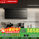 老板（Robam）小黑翼D1P抽吸油烟机灶具顶侧双吸超薄烟机燃气灶27风量家用大吸力D1P+55B7A【套装商品】新老混发