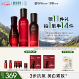 相宜本草红景天焕亮水乳精华套装护肤品礼物送女友老婆圣诞礼物