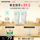 悦诗风吟（Innisfree）绿茶洗面奶150g*2氨基酸绵密泡沫男士女士控油清洁保湿圣诞节礼物