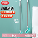 美丽雅软毛马桶刷 塑料多用清洁刷加长手柄卫生间厕所刷头无死角可壁挂