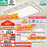 雷士（NVC）吸顶灯客厅灯语音智能现代轻奢新中式卧室灯led照明灯具套餐-晶宏 ※【热卖爆款】智控客厅3室2厅风扇