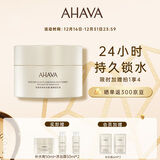 Ahava死海保湿补水润肤面护级身体乳柑橘雪松香200ml紧致滋润清爽留香