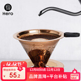 Hero 咖啡过滤网手冲壶滤杯不锈钢过滤器滴漏式咖啡壶过滤网1-2人份