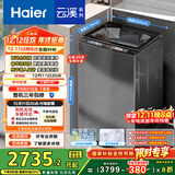 海尔（Haier）云溪2.0波轮洗衣机全自动家用10KG双动力精华洗ES100B58Mate7自营家电国家补贴一级能效彩屏平嵌
