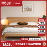 源氏木语实木床橡木主卧双人床简约高靠背大床原木色低铺斜靠大板床1.2*2m