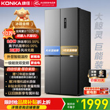 康佳503升十字双对开电冰箱超薄家用一级节能效变频双循环风冷无霜BCD-503WPEG4S国家补贴