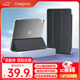 CangHua 2024/2025款iPad Pro13英寸保护壳 M4/M5芯片苹果平板电脑Pro保护套防摔三折支架硅胶皮套 黑色