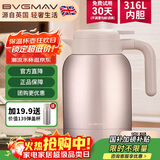 宝威玛（BVGMAV）保温壶英国 家用保温水壶 大容量不锈钢热水壶高档保温保冷瓶1.6L