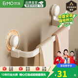 尔沫海豚吸盘毛巾杆浴室置物架奶白挂杆太空铝毛巾环小户型卫生间