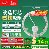 FSL佛山照明led灯盘灯具吸顶灯灯芯灯条替换灯盘白光23W 星辉