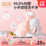 润本（RUNBEN）小桃喜抑菌泡泡洗手液趣味猫爪按压泡沫型婴幼儿洗手液250ml家用