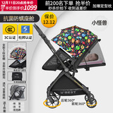 U'BEST【送货到家】UBEST优贝斯双向婴儿推车高景观婴儿车手推可坐可躺 小怪兽限定（豪华版）双向高景观 升级版