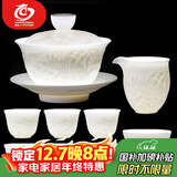 MULTIPOTENT整套茶具羊脂玉中国白浮雕锦绣山河盖碗6杯套装礼盒礼物套组