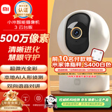 小米智能摄像机3云台版500万像素3K 超微光全彩 AI人形侦测手机查看双频家用摄像头婴儿看护器监控