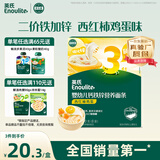 英氏婴幼儿面条西红柿鸡蛋味200g 辅食宝宝婴儿早餐营养面 采销真验厂