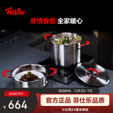 菲仕乐小红柄系列24厘米钢盖双柄深汤锅(带屉)不锈钢双层蒸锅