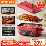 苏泊尔（SUPOR）多功能家用电火锅 电煮锅 电蒸锅 火锅专用锅 烤肉烤鱼锅 多用途料理锅5.5升电热锅H55FK189A