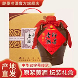 即墨封坛原浆黄酒山东手工冬酿坛装甜型礼盒装大黄米酒实惠非绍兴花雕 原浆酒 1.5L 1坛 礼盒装
