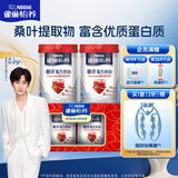 雀巢（Nestle）怡养糖律中老年奶粉高钙690g*2桑叶提取物送礼送长辈 成毅推荐