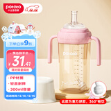 小土豆（potato）儿童水杯大宝宝吸管奶瓶PP水杯9个月以上带重力球 300ml春樱粉
