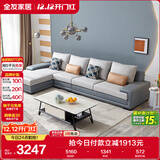 全友家居 客厅布艺沙发现代简约L型沙发北欧家用贵妃位科技布沙发家具