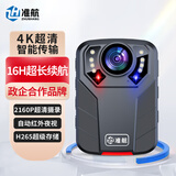 准航DSJ-V8执法记录仪随身微型录音录像取证高清便携式胸前摄像头32G