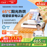 uwant友望母婴级除螨仪M300SE太阳光增强版植物香氛65℃高温杀菌双杯床上吸尘器除螨一体机