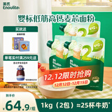 英氏婴标低筋麦芯面粉500g*3袋 婴幼儿宝宝自制辅食糕点蛋糕粉面包