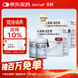 艾科血糖试纸 家用 EZⅢ筒装血糖测试条 (筒装100片+100针头)