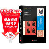 邮票收藏与鉴赏 中国邮票目录套票散票猴票民国老邮票大全 集邮收藏鉴赏基础知识书籍