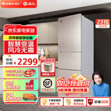 格力晶弘231升三门风冷无霜冰箱家用出租房屋宿舍电冰箱离子长效抗菌净味纤薄机身大容量 BCD-231WETG/浮光金