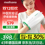 medisana德国手部按摩器热敷理疗手指关节手腕腱鞘按摩仪国补礼物MH103