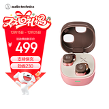 铁三角ATH-SQ1TW2 蓝牙无线耳机 真无线耳机 无线充电 IP5X*防水 粉棕色