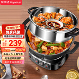 荣事达（Royalstar）电炒锅电蒸锅电煮锅山东锅家用铸铁炖蒸煮一体多功能蒸笼蒸包子RS-FT36带蒸笼家电
