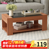 雅美乐茶几客厅简约现代小户型钢化玻璃木质双层茶几桌 柚木色