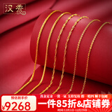 汉秀黄金项链足金o字项链肖邦素链时尚牢固实心百搭配链生日礼物 珠珠项链长约50cm(金重8.09克)